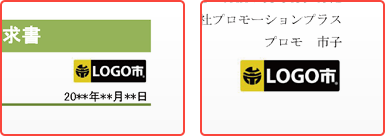 ロゴ入りで書類